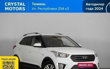 Hyundai Creta I рестайлинг, 2016 год, 1 579 000 рублей, 2 фотография
