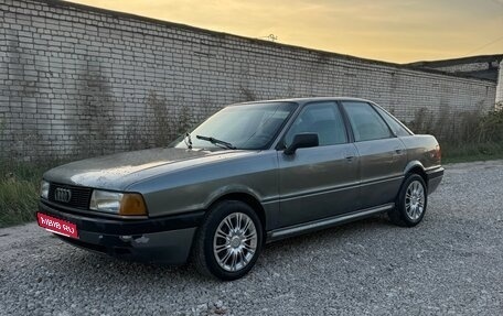 Audi 80, 1988 год, 120 000 рублей, 9 фотография
