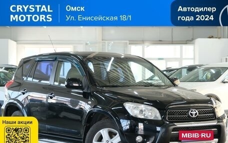 Toyota RAV4, 2007 год, 1 269 000 рублей, 2 фотография
