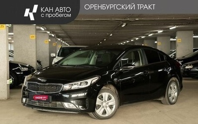 KIA Cerato III, 2017 год, 1 499 000 рублей, 1 фотография
