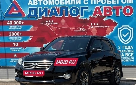 Toyota RAV4, 2011 год, 1 330 000 рублей, 7 фотография