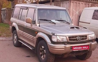 Hyundai Galloper II, 2002 год, 400 000 рублей, 1 фотография