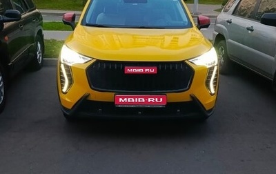 Haval Jolion, 2024 год, 1 900 000 рублей, 1 фотография