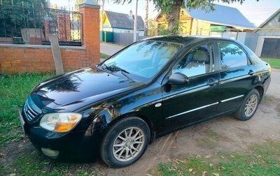 KIA Cerato I, 2006 год, 280 000 рублей, 1 фотография