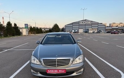 Mercedes-Benz S-Класс, 2006 год, 550 000 рублей, 1 фотография