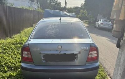 Skoda Octavia IV, 2008 год, 139 000 рублей, 1 фотография