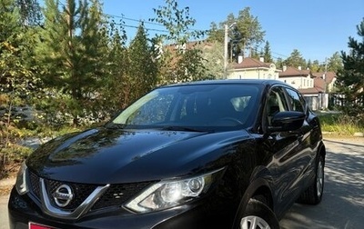 Nissan Qashqai, 2017 год, 1 350 000 рублей, 1 фотография