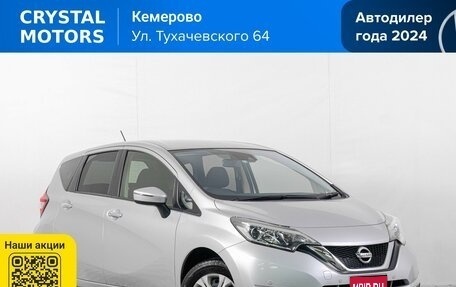 Nissan Note II рестайлинг, 2020 год, 1 239 000 рублей, 1 фотография