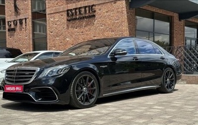 Mercedes-Benz S-Класс AMG, 2018 год, 9 750 000 рублей, 1 фотография