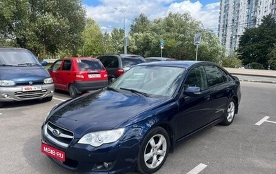 Subaru Legacy IV, 2008 год, 800 000 рублей, 1 фотография