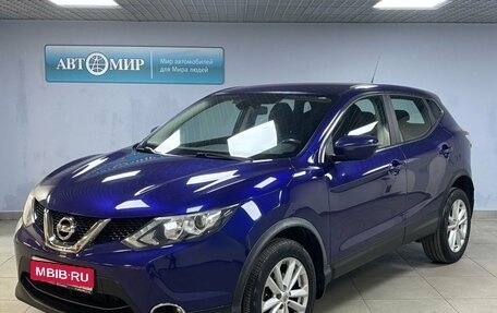 Nissan Qashqai, 2016 год, 1 438 000 рублей, 1 фотография