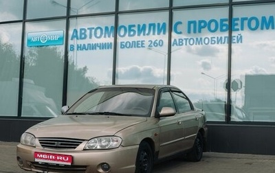 KIA Spectra II (LD), 2007 год, 299 000 рублей, 1 фотография