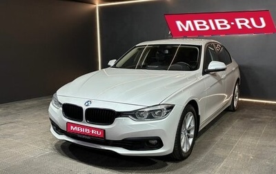 BMW 3 серия, 2017 год, 2 089 000 рублей, 1 фотография