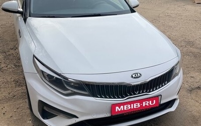 KIA Optima IV, 2020 год, 2 000 000 рублей, 1 фотография