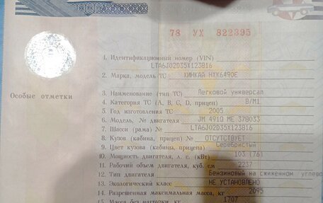 Xin Kai SUV X3, 2005 год, 200 000 рублей, 9 фотография