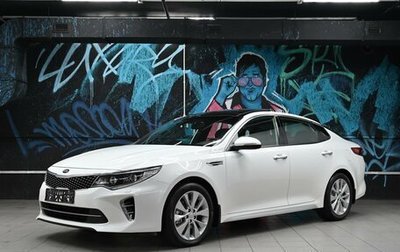 KIA Optima IV, 2017 год, 1 395 000 рублей, 1 фотография
