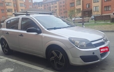 Opel Astra H, 2004 год, 420 000 рублей, 1 фотография