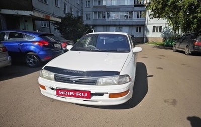 Toyota Carina, 1994 год, 230 000 рублей, 1 фотография
