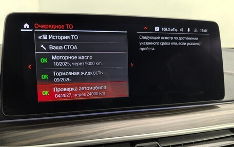 BMW 5 серия, 2021 год, 5 790 000 рублей, 23 фотография