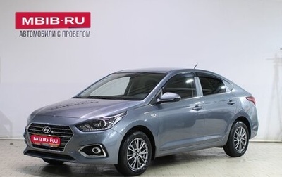 Hyundai Solaris II рестайлинг, 2019 год, 1 459 000 рублей, 1 фотография
