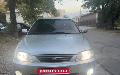 KIA Spectra II (LD), 2007 год, 240 000 рублей, 1 фотография