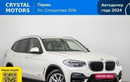 BMW X3, 2018 год, 3 229 000 рублей, 2 фотография
