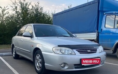 KIA Spectra II (LD), 2008 год, 340 000 рублей, 1 фотография
