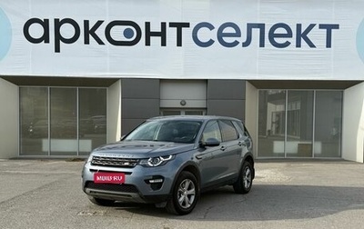 Land Rover Discovery Sport I рестайлинг, 2018 год, 2 599 000 рублей, 1 фотография