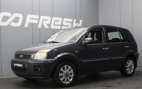 Ford Fusion I, 2011 год, 460 000 рублей, 1 фотография