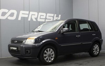Ford Fusion I, 2011 год, 460 000 рублей, 1 фотография