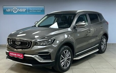 Geely Atlas, 2023 год, 2 199 000 рублей, 1 фотография