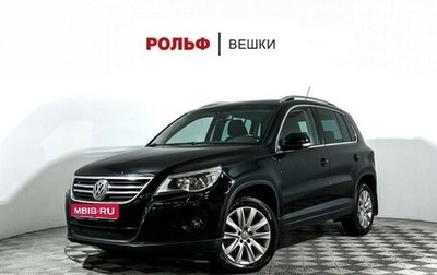 Volkswagen Tiguan I, 2010 год, 797 000 рублей, 1 фотография