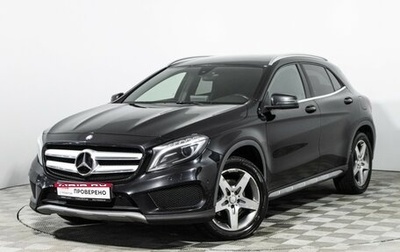 Mercedes-Benz GLA, 2015 год, 1 999 585 рублей, 1 фотография