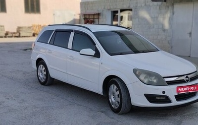 Opel Astra H, 2006 год, 520 000 рублей, 1 фотография