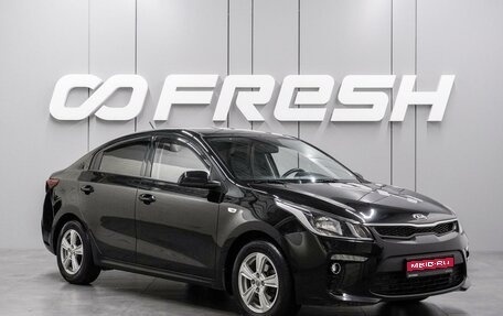 KIA Rio IV, 2020 год, 1 680 000 рублей, 1 фотография