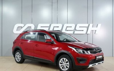 KIA Rio IV, 2019 год, 1 679 000 рублей, 1 фотография