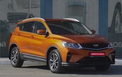 Geely Coolray I, 2020 год, 1 519 000 рублей, 1 фотография