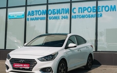 Hyundai Solaris II рестайлинг, 2019 год, 1 395 000 рублей, 1 фотография
