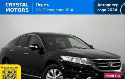 Honda Crosstour I рестайлинг, 2014 год, 20 290 000 рублей, 1 фотография