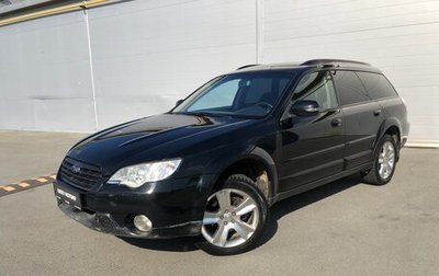 Subaru Outback III, 2006 год, 890 000 рублей, 1 фотография