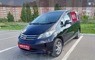 Honda Freed I, 2011 год, 1 085 000 рублей, 1 фотография