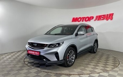 Geely Coolray I, 2021 год, 1 638 000 рублей, 1 фотография