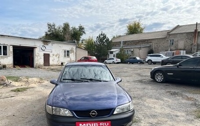 Opel Vectra B рестайлинг, 1996 год, 190 000 рублей, 1 фотография