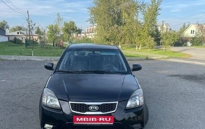 KIA Rio II, 2009 год, 1 фотография