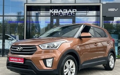 Hyundai Creta I рестайлинг, 2018 год, 1 599 900 рублей, 1 фотография