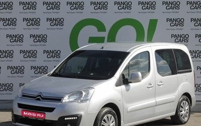 Citroen Berlingo II рестайлинг, 2018 год, 1 485 000 рублей, 1 фотография