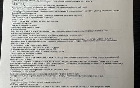 Audi Q8 I, 2021 год, 8 950 000 рублей, 11 фотография