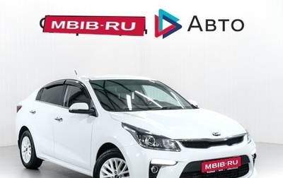 KIA Rio IV, 2018 год, 1 270 000 рублей, 1 фотография