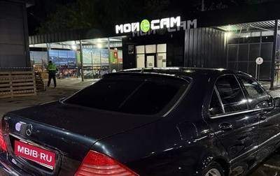 Mercedes-Benz S-Класс, 1999 год, 780 000 рублей, 1 фотография