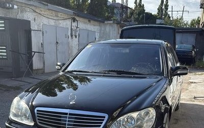 Mercedes-Benz S-Класс, 1999 год, 1 220 000 рублей, 1 фотография